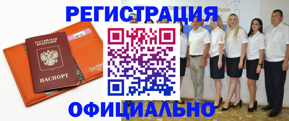 временная регистрация в квартире в Жердевке
