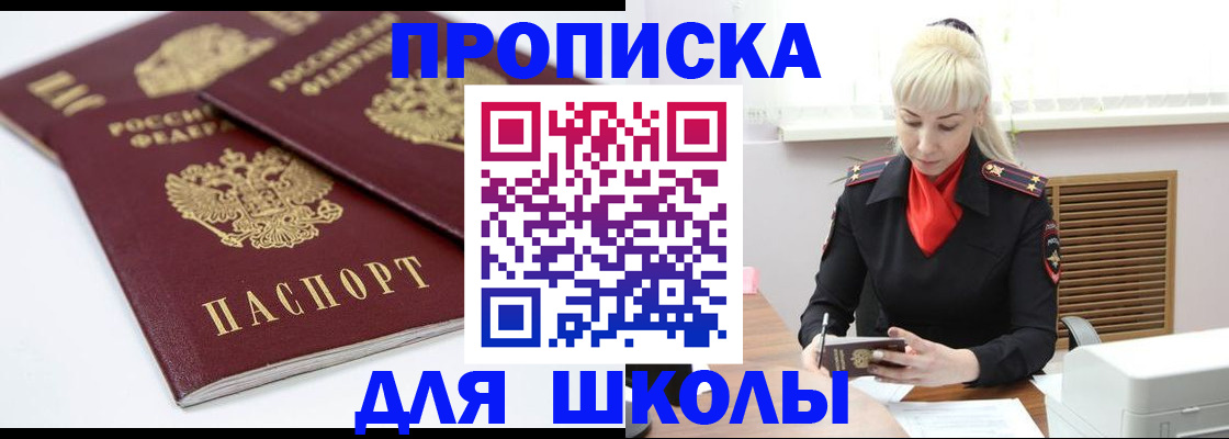 временная регистрация 2025 в Жердевке